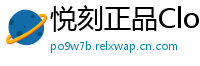 悦刻正品Cloud